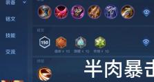 《王者荣耀新赛季出装攻略，助你登顶巅峰！》（掌握新赛季最强装备搭配，稳定胜率轻松上分！）
