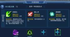 倩女幽魂宠物技能攻略（解析宠物技能的使用技巧与策略）