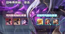 职业打野全局出装攻略（教你打野的装备选择和节奏掌控，成为职业级打野选手！）