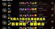 无限火力偷塔出装玩法攻略（以尽可能多的火力输出为主，在合适时机迅速推倒敌方高地）