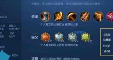 国服后羿铭文与出装攻略（打造强力后羿，征战战场）