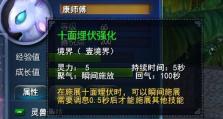《掌握技能，成为无敌剑者！》（《铸剑物语3加技能攻略，助你成为顶级剑术大师》）
