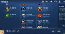 边路铠出装攻略大全（掌握铠的最佳装备，成为无敌边路之王）