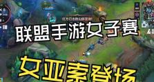 亚索手游技能技巧攻略（亚索手游技能技巧攻略，让你轻松驰骋战场！）