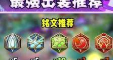 王者荣耀外服曹操出装攻略（强化曹操输出，助你成为王者荣耀的霸主）