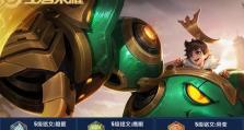 《以皮肤体验卡刘禅出装攻略》（解锁全新造型，提升战斗力！）