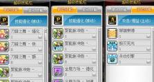 《暗影冰龙王技能加点攻略》（探索最强攻击力与生存能力的平衡关键）