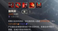 《炼金蛮王出装顺序攻略》（炼金蛮王装备选择与出装顺序分析）