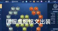 王者荣耀国服虞姬出装攻略（探索虞姬的最佳装备选择，助你在战场上无敌杀神！）