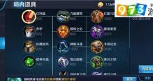 王者荣耀末世无双出装攻略（打造无敌装备，征战末世战场！）