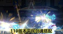 剑魂技能加点攻略（掌握关键技能分配，成为无敌剑客）