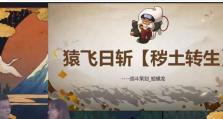 P5技能卡合成攻略大揭秘！（P5技能卡如何合成以及提高成功率？）