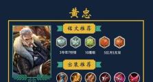 虞姬菜鸟出装攻略-释放你的强力输出！（从零起步，轻松掌握虞姬的出装技巧）