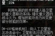 《女枪炮师重做技能加点攻略》（优化女枪炮师技能配置，打造强力输出）