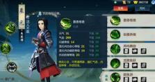 攻略技能（从零开始，轻松掌握攻略技能的关键步骤）