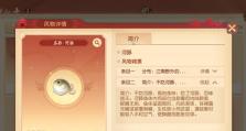 梦幻西游异兽技能选择攻略（解读异兽技能的优劣势，助你成就天下第一宠）