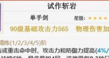 单手剑技能搭配攻略（掌握关键技能，成为战场上的统治者）