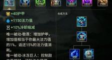 联盟手游攻略（打造无敌上路，让你一路开挂！）