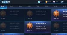 阿轲最强出装符文攻略（精准定位与爆发输出，助你稳操胜券）