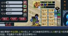 梦幻西游2技能降级攻略（降级技能，重拾初心，享受精彩游戏体验）