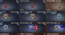 CF无尽技能攻略（全方位解析CF无尽模式的技巧和策略，让你成为顶级玩家！）