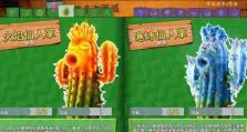 《花园战争2》角色新技能攻略