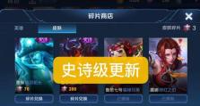 守约苍穹（成为最强守约使者的装备选择与技巧）