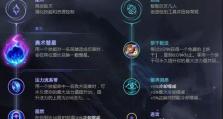 峡谷攻略——符文法师出装最新解析（峡谷攻略，从符文到出装，助你成为顶级符文法师！）