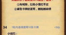 《探索不可思议迷宫动物技能的秘密》（揭开迷宫动物技能的神秘面纱，进入未知世界的奇妙探险之旅！）