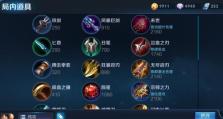 《新版宫本思路出装攻略——闪击战斗利器》（构建高爆发输出的新思路，让宫本在战场上更加出色表现）