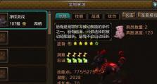 寻仙乾坤武器技能搭配攻略（最强武器与绝妙技能搭配，征战乾坤世界）