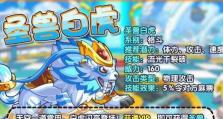 《命运之力技能选择攻略》（掌握技能选择要诀，助你在游戏中称王称霸）