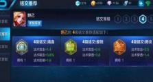 妲己铭文出装攻略（炼化利刃，纵横乱世，玩转妲己！）