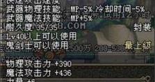《鬼泣》龙技能加点攻略-掌握技能树，战无不胜！（打造无敌鬼泣-全面解析龙技能加点攻略）