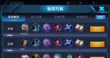 全面攻略（为你的英雄战队提供最佳装备选择）