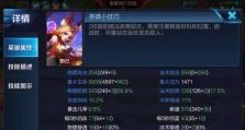 妲己技能教程新手攻略（一步步教你成为妲己的高手）