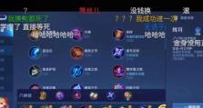《妲己出装顺序攻略》（最强法术刺客装备选择及升级顺序详解）