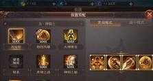 精灵盛典攻略（玩转精灵盛典，提升技能加点策略的关键）