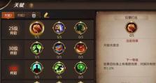 游侠技能加点攻略（打造强大无敌的游侠角色，加点技巧全攻略！）