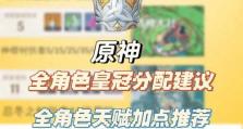 《寻找爸爸的奇幻冒险之旅》（原神攻略指南，解谜寻亲之路）
