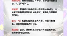 门派大改游戏推荐攻略（掌握门派大改技巧，一步登天的秘籍！）
