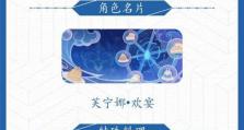 原神新风辅攻略（掌握关键技巧，发挥战力最大化）