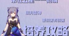 水星记原神攻略（解密水星世界，揭开原神新篇章的神秘面纱）