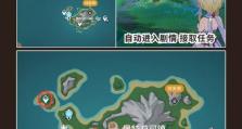 原神旧日之影攻略（探索龙脊雪山，揭开世界之眼的秘密）