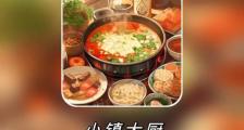 《炊艺大师》小游戏攻略-成为厨房中的大厨！（以我厨艺很好小游戏攻略为主题写1个文章的和副标题及的1个）