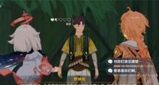 《探秘原神语言交谈攻略》（解锁游戏中的沟通密码，让交流更加轻松愉快）