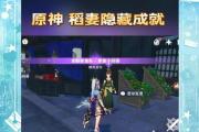 原神联动点餐攻略（探索特色菜品与奇妙任务，解锁多重福利）