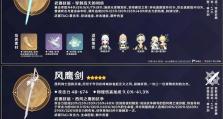 《探寻原神09宝藏攻略，解锁无限奇遇》（挑战极限，发现秘密，揭开宝藏之谜！）