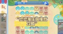 原石规划（精确规划如何最大限度地利用原石来提升角色实力！）