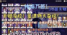 《原神深渊攻略全面指南》（深入剖析原神深渊的攻略技巧和战术策略，让你轻松通关挑战极限！）